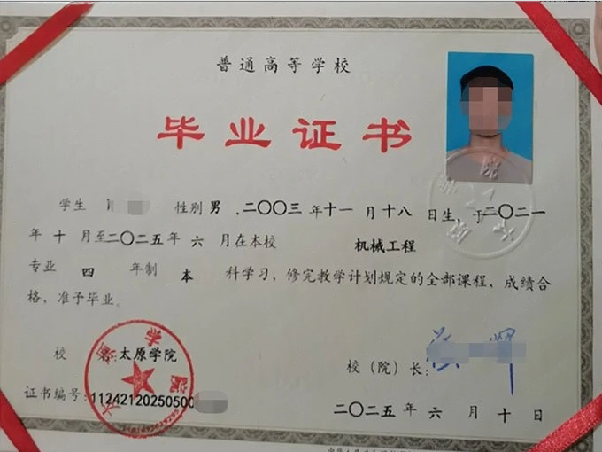 山西太原学院毕业证样本图片