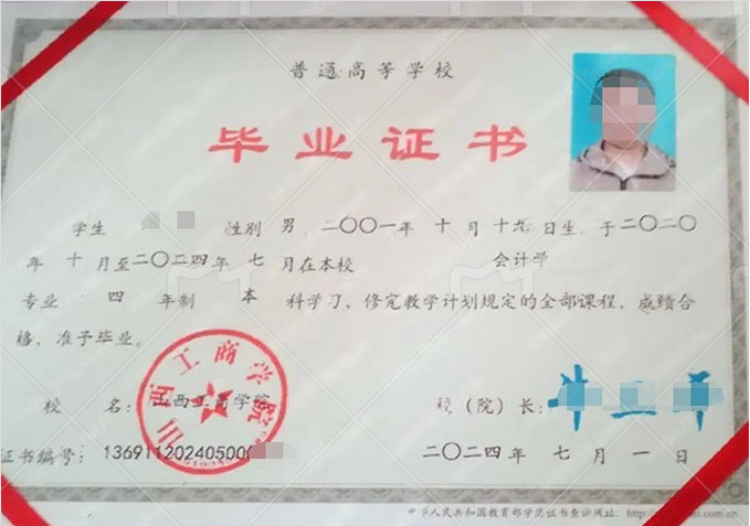 山西山西工商学院毕业证样本图片